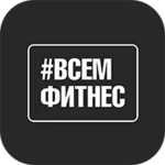 Logo of Сеть фитнес клубов ВСЕМФИТНЕС android Application 