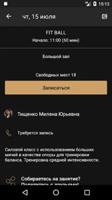 Сеть фитнес клубов ВСЕМФИТНЕС android App screenshot 1